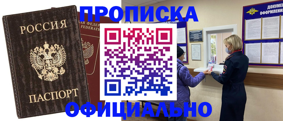 регистрация в Новомосковске