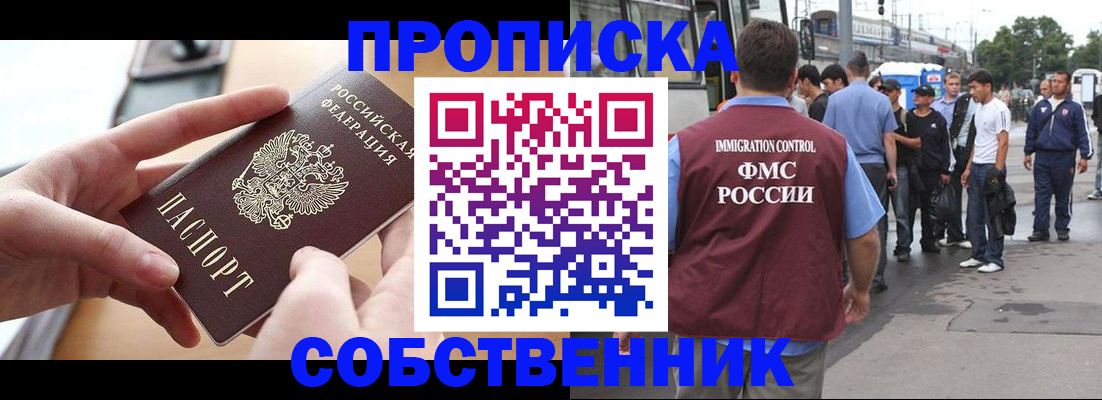 прописка ребенка в Новомосковске
