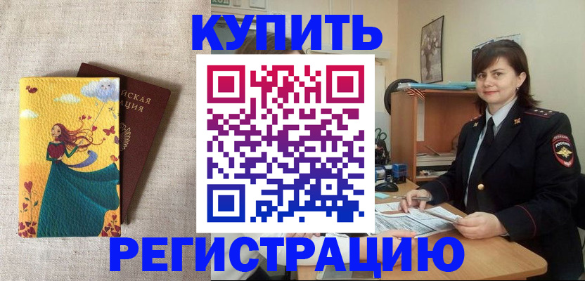 где прописаться в Новомосковске