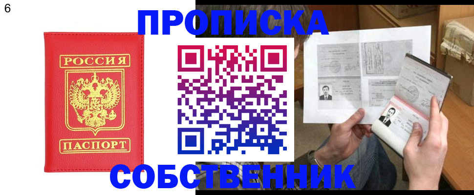 временная регистрация для всех в Новомосковске