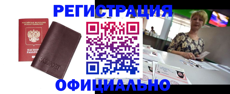 прописка поиск в Новомосковске