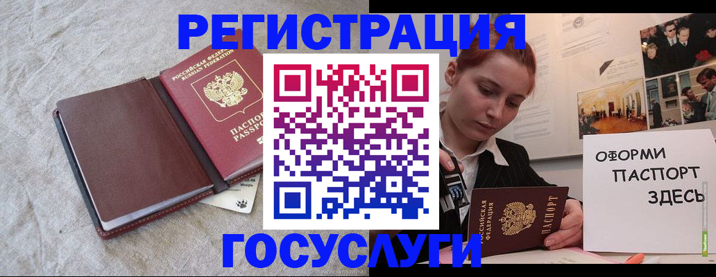 прописка для работы в Новомосковске