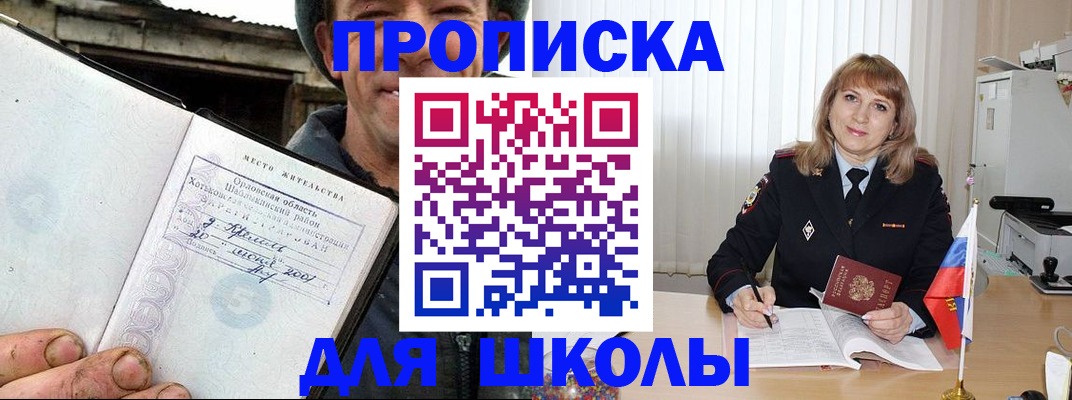 прописка паспорт в Новомосковске